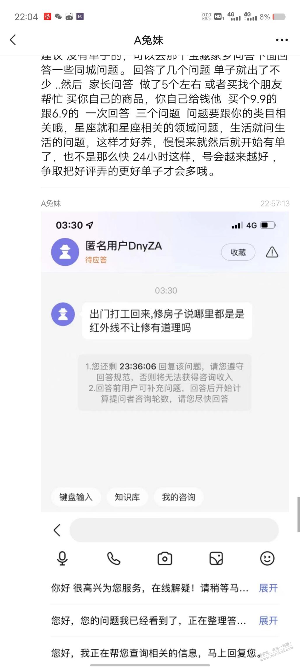 99块钱买了个百度答题的教程-惠小助(52huixz.com)