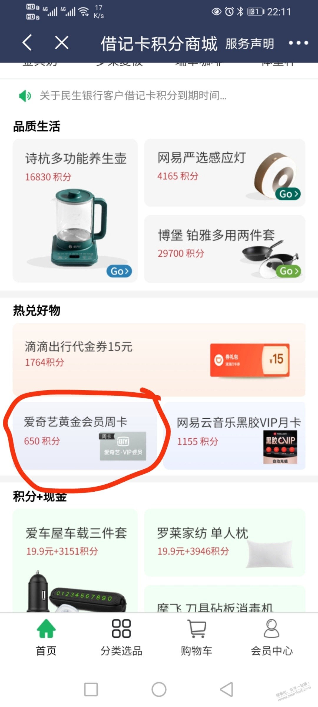 来买6.5-惠小助(52huixz.com)