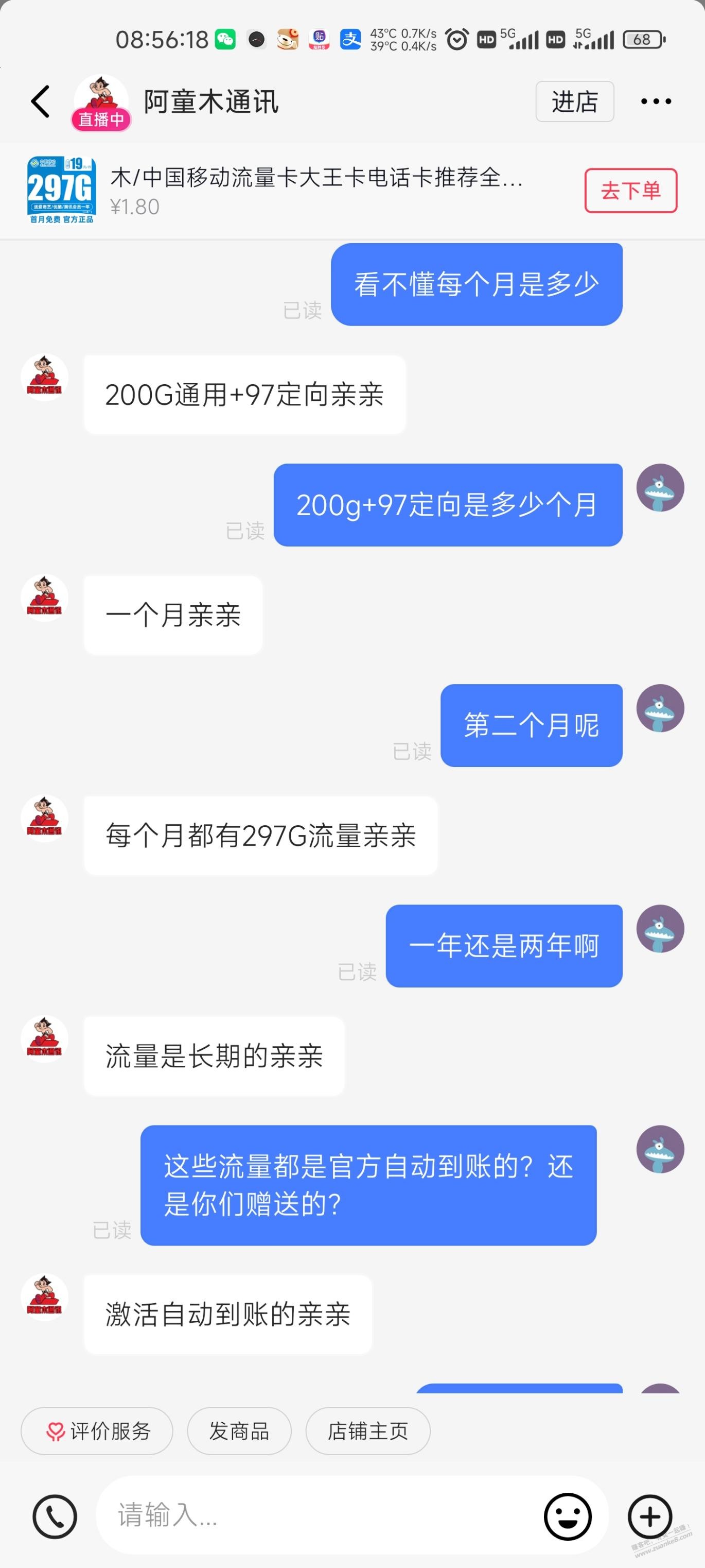 网友分析一下这19元297g套餐-惠小助(52huixz.com)