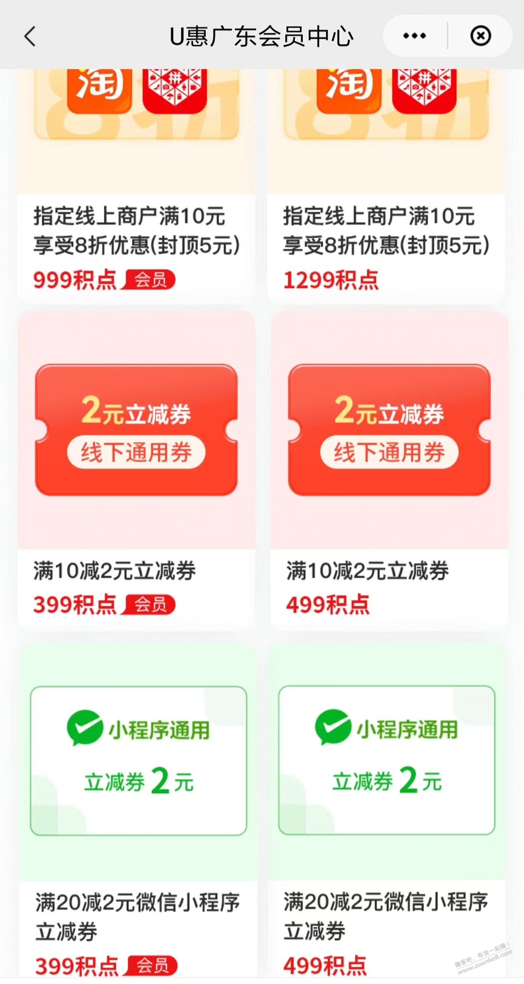 广东云闪付每周毛!-惠小助(52huixz.com)