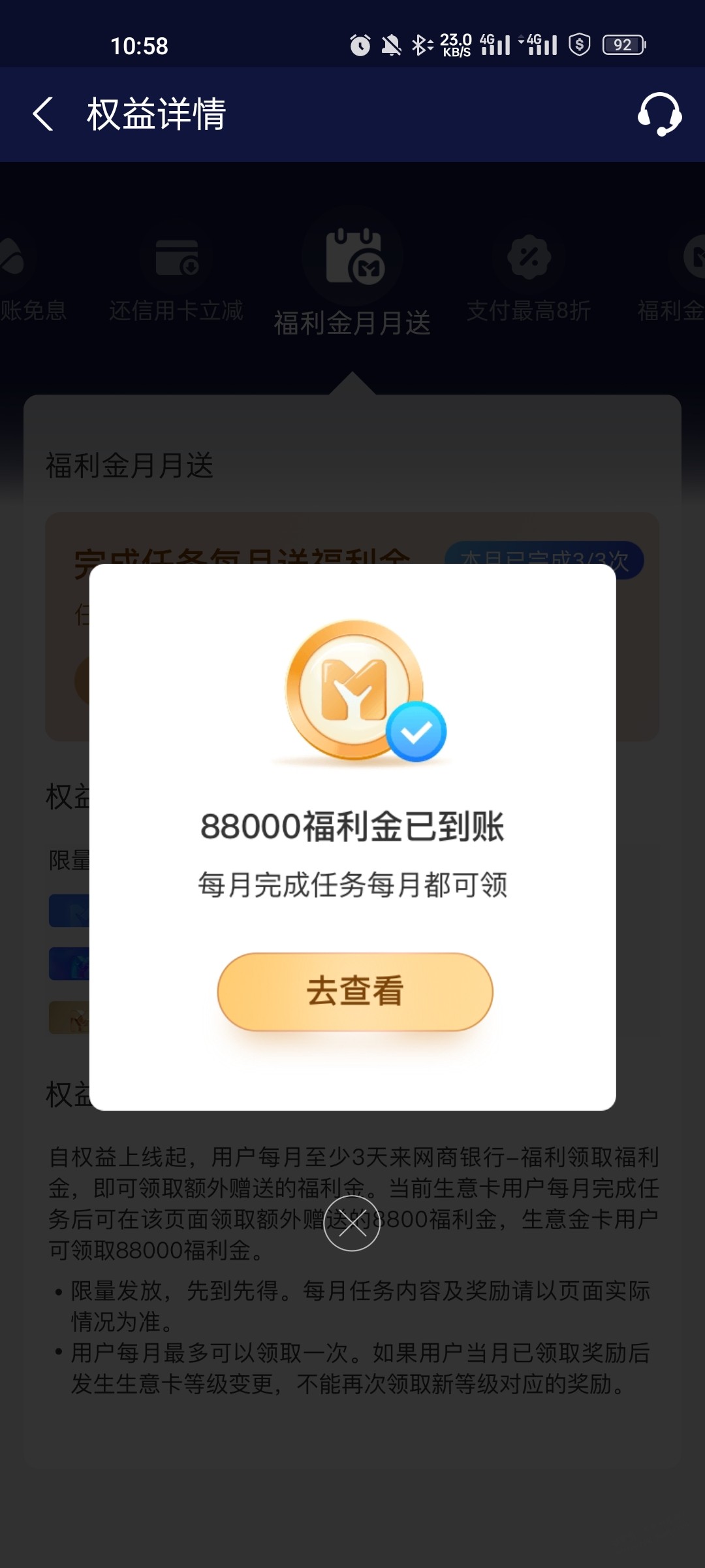 网商金卡8.8元毛可以领了-惠小助(52huixz.com)