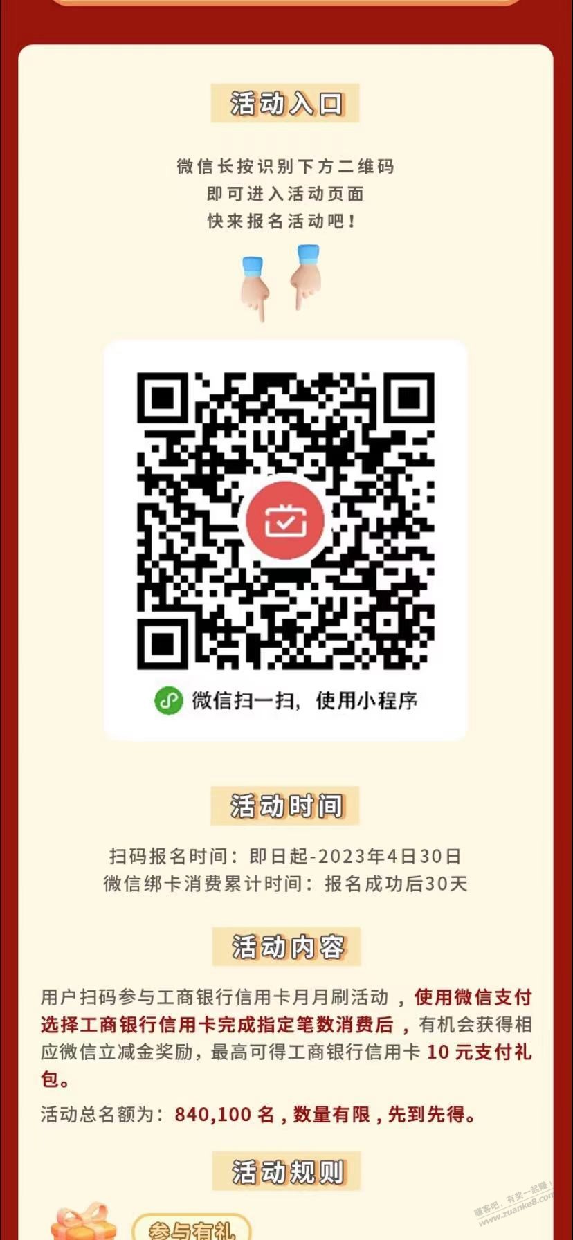 V.x 工行 xing/用卡 10元-惠小助(52huixz.com)