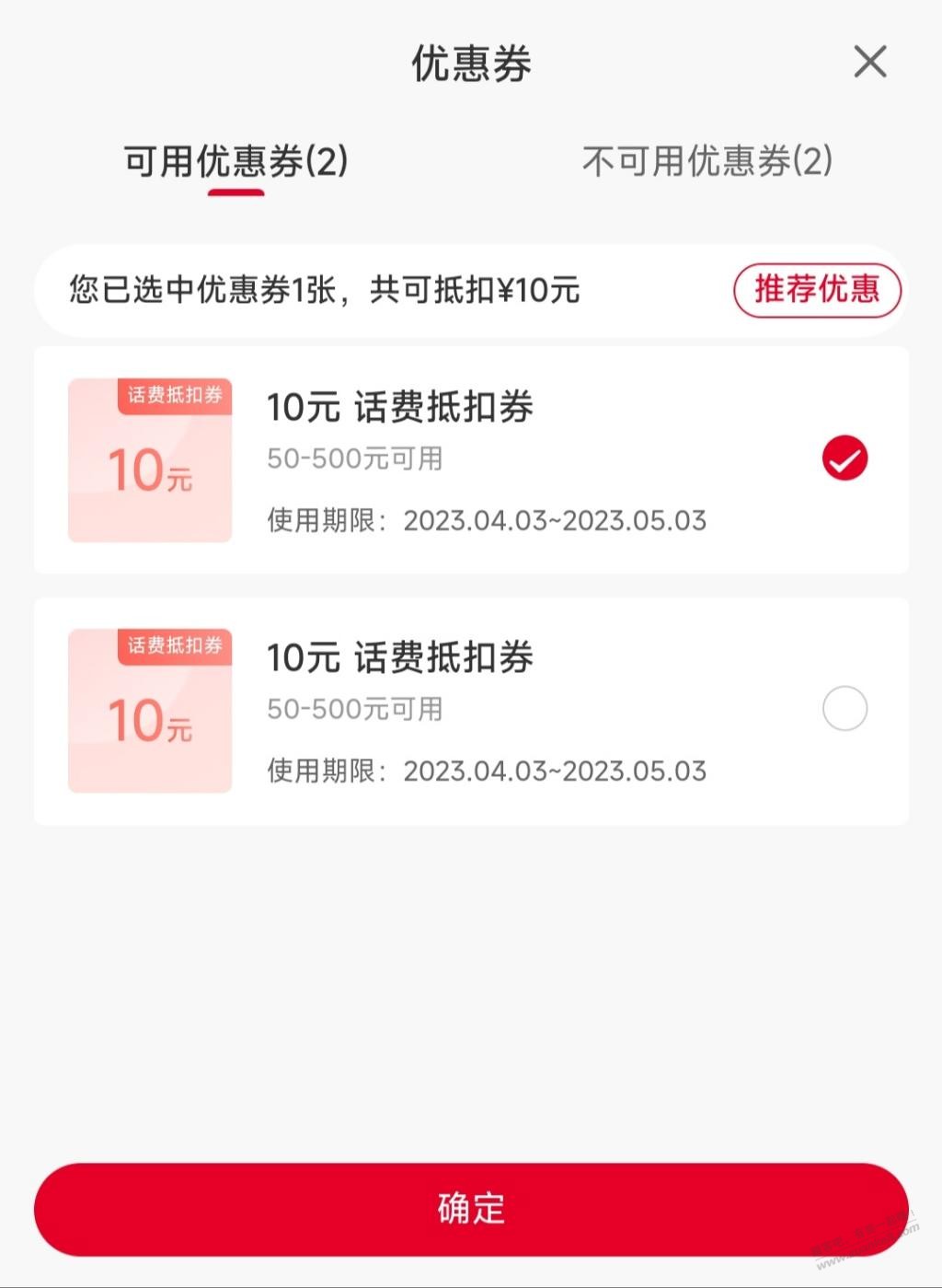 好像发现一个联通BUG-惠小助(52huixz.com)