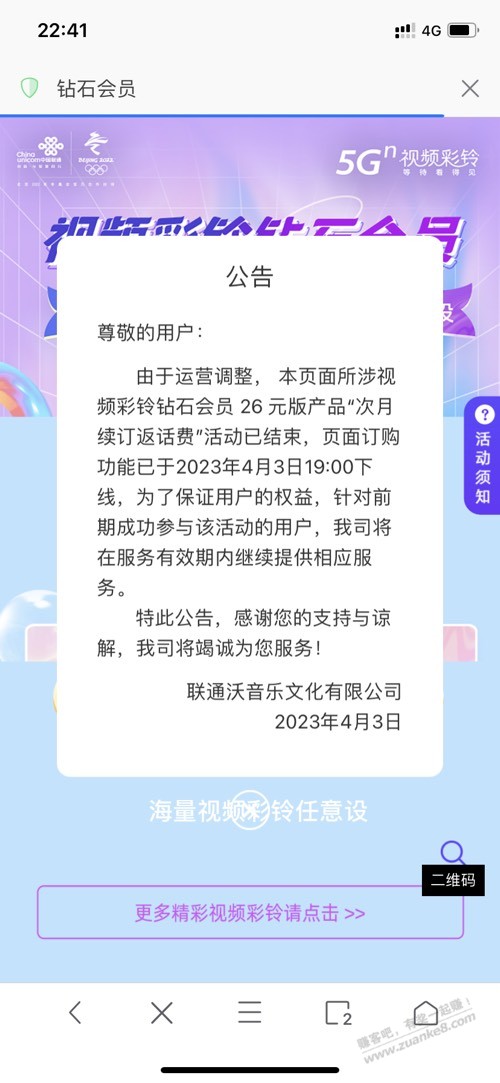 联通还行-认账的。19点前办理的都可以返话费券-惠小助(52huixz.com)