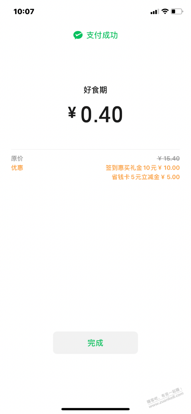 签到领15-10券-付款时出-惠小助(52huixz.com)