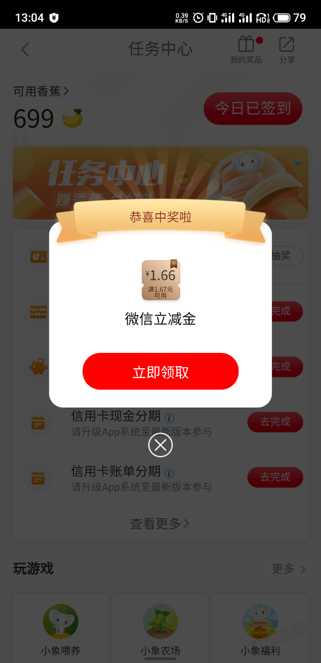 工行查询任务貌似可能应该有水-惠小助(52huixz.com)