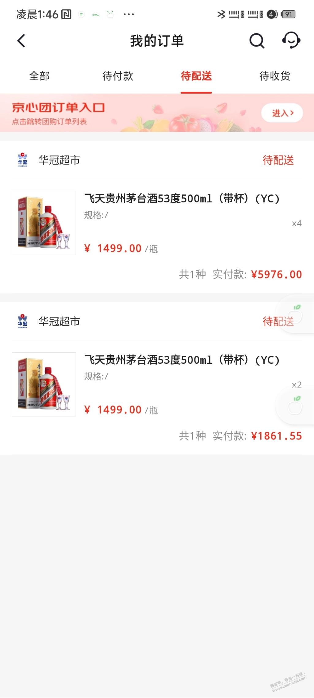 茅台反正我下了-看明天给不给提-惠小助(52huixz.com)