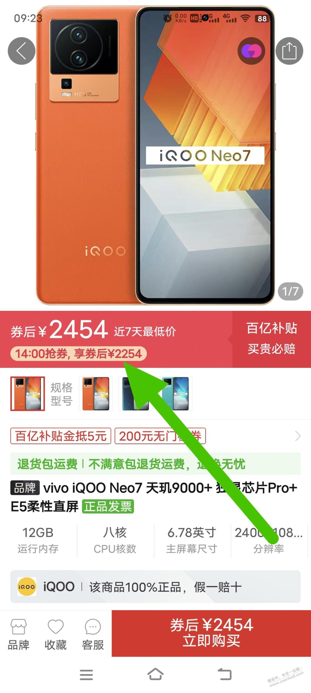 最近买手机2000元价位试试2200的neo7-惠小助(52huixz.com)