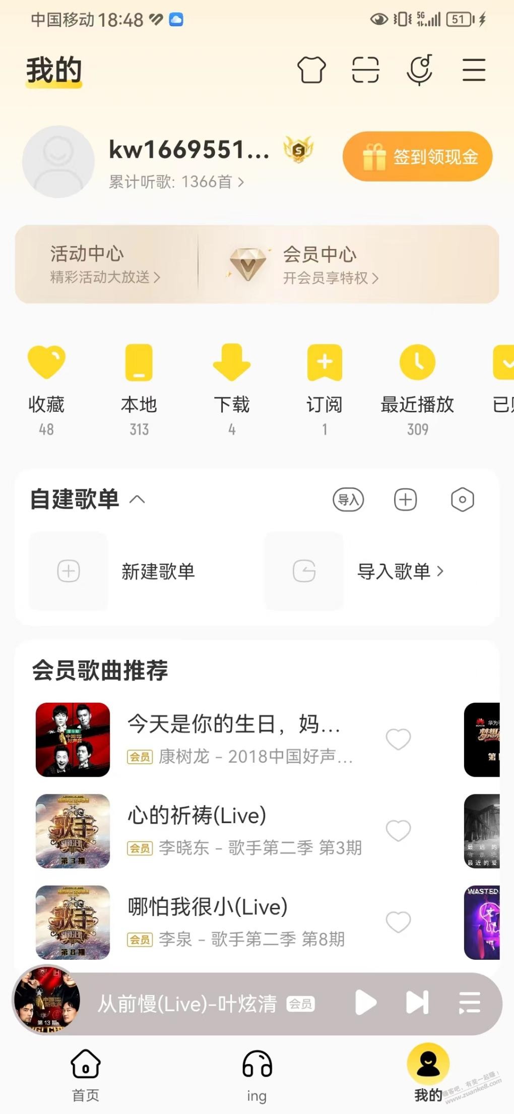 酷我音乐app-不喜欢落雪-用不惯五音的网友上。已稳定测试30天-1270名网友认可。-惠小助(52huixz.com)