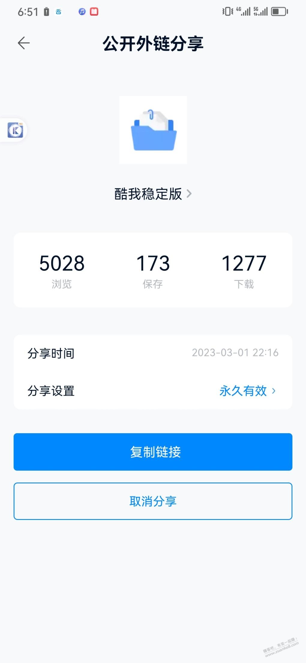 酷我音乐app-不喜欢落雪-用不惯五音的网友上。已稳定测试30天-1270名网友认可。-惠小助(52huixz.com)