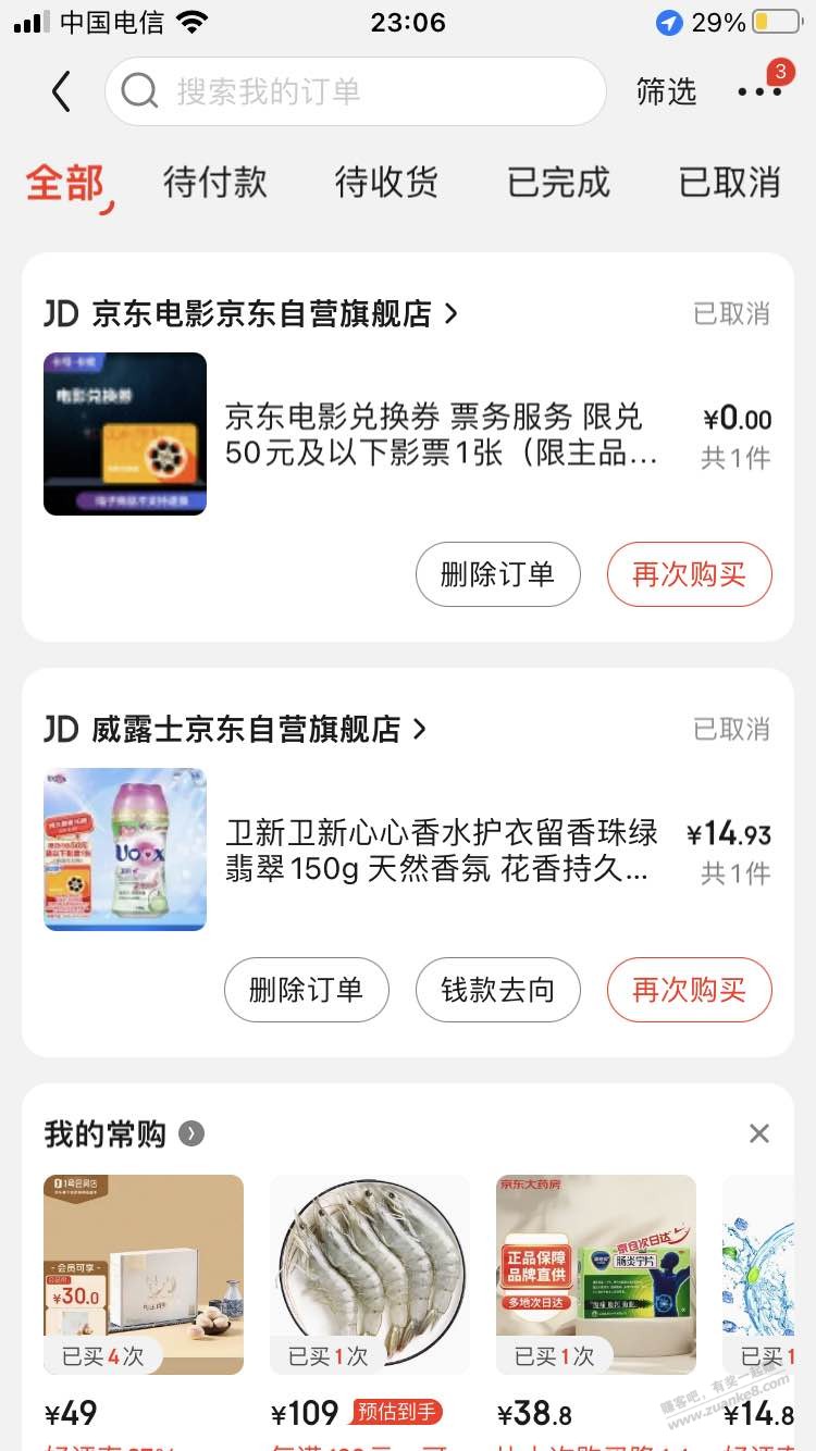 付款后看没赠品电影票取消了-惠小助(52huixz.com)