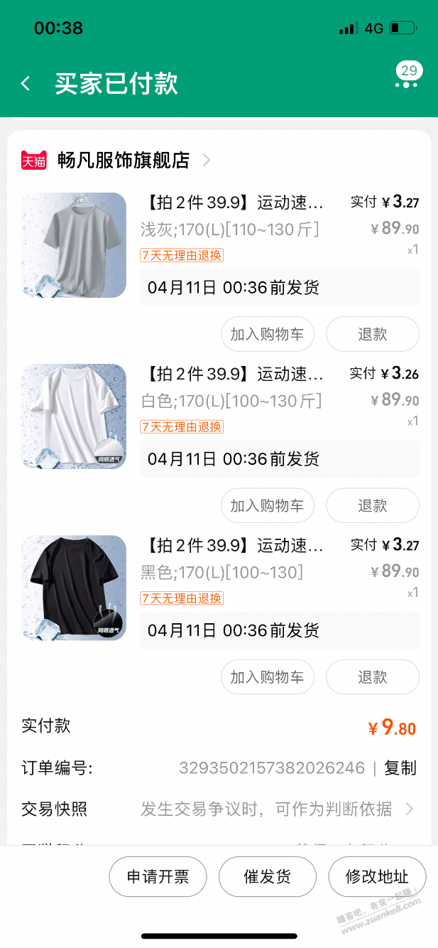 买短袖啦-惠小助(52huixz.com)