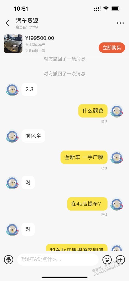 老哥们 这种中间商卖车得有套路嘛-惠小助(52huixz.com)