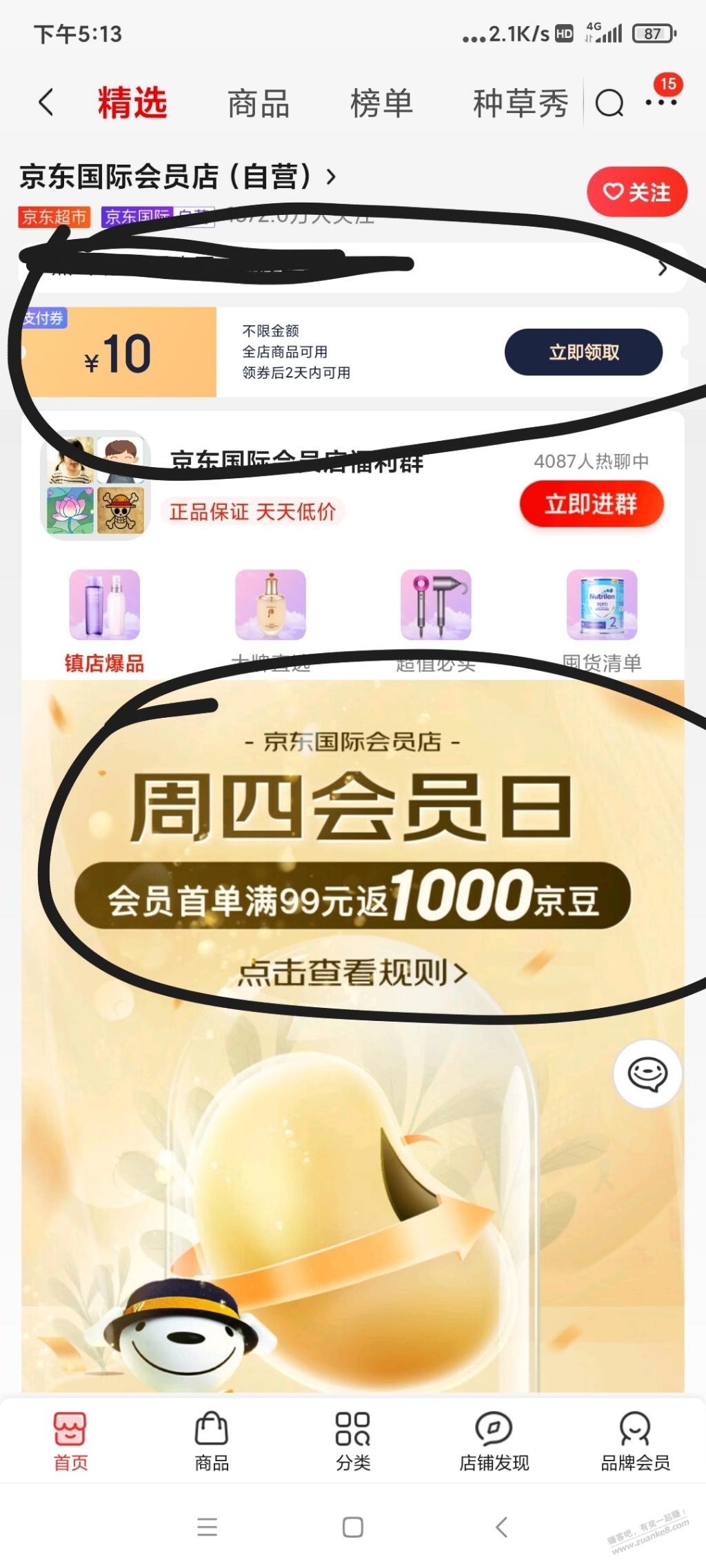 费列罗10支付券-惠小助(52huixz.com)