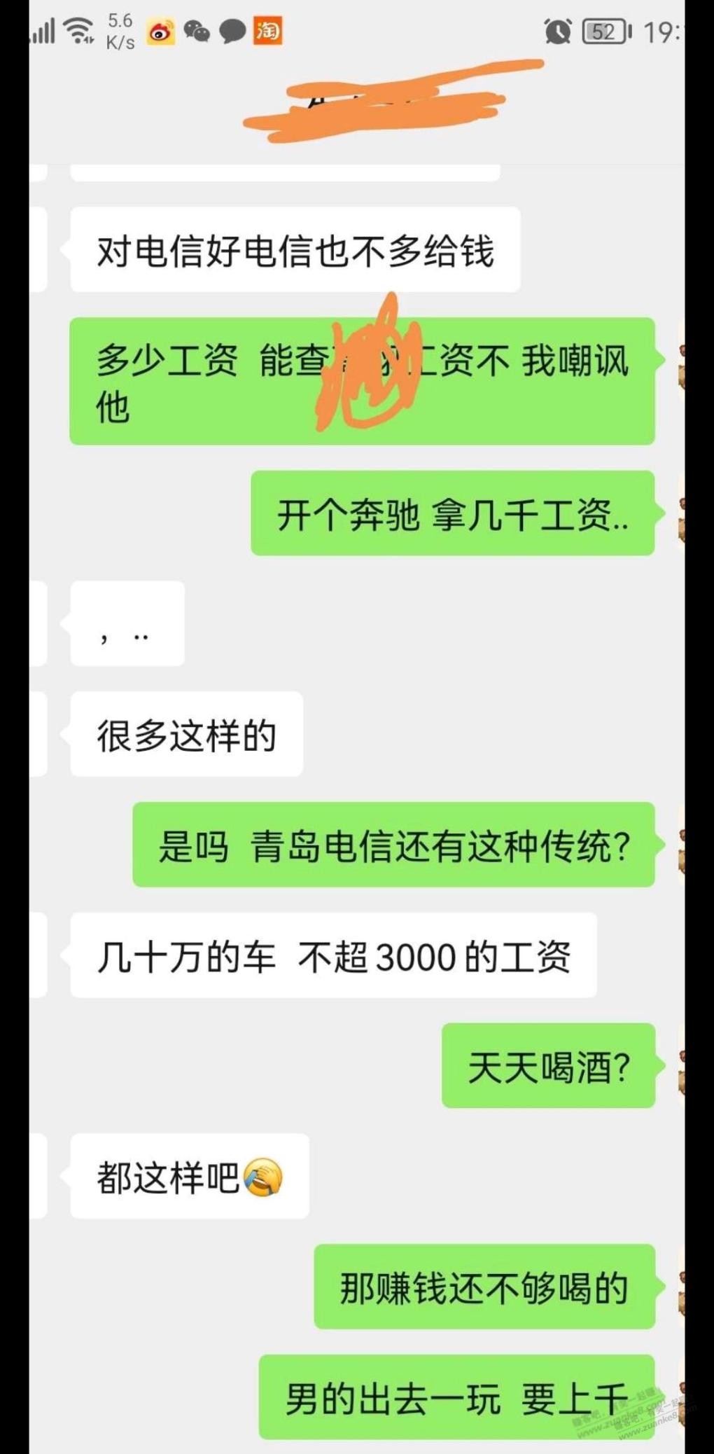 不超3000的工资-几十万的车-更惨是做生意天天亏钱负债-几十万百万的车= =-惠小助(52huixz.com)