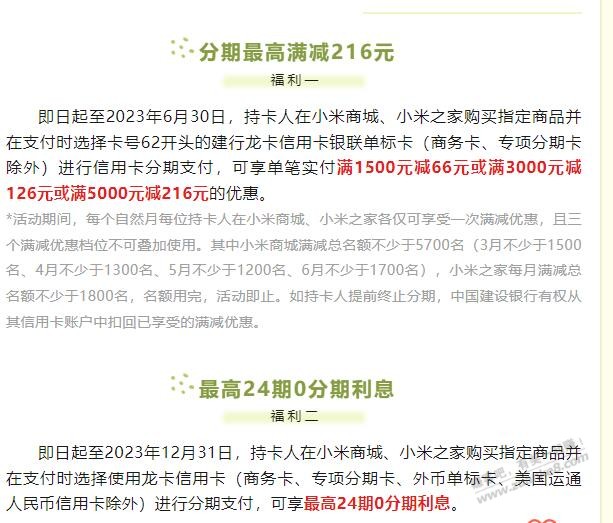 建行龙卡4月活动合集-惠小助(52huixz.com)