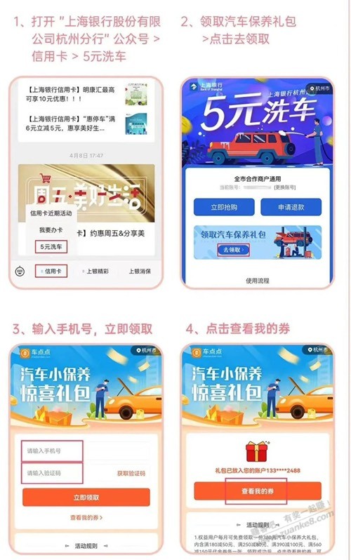 上海xing用卡5r洗车(杭州绍兴温州)-惠小助(52huixz.com)