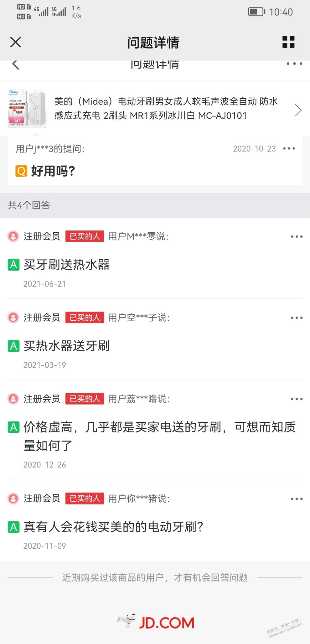 评价解毒-有那么一瞬间还真想找他刷个牙刷-惠小助(52huixz.com)