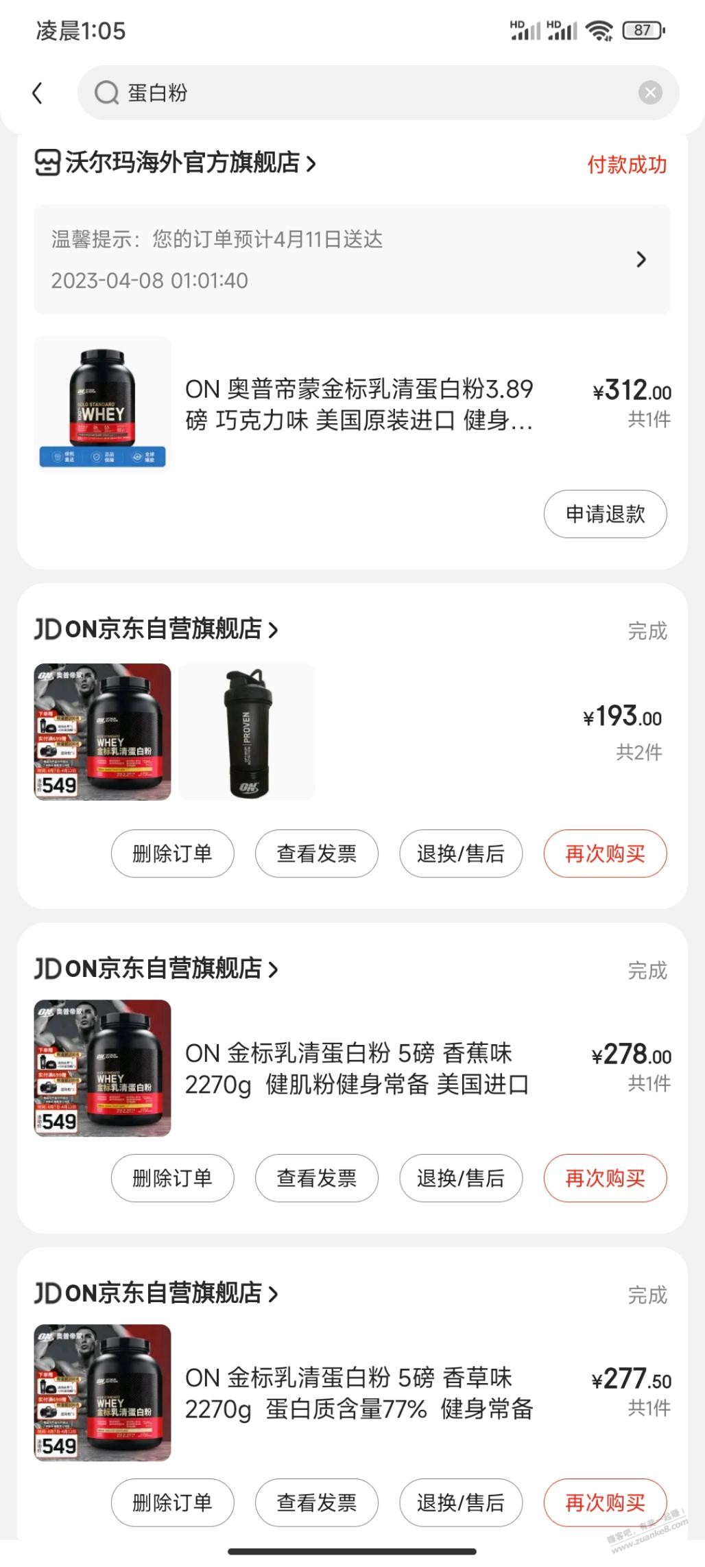 ON欧普特蒙蛋白粉价格还行-惠小助(52huixz.com)