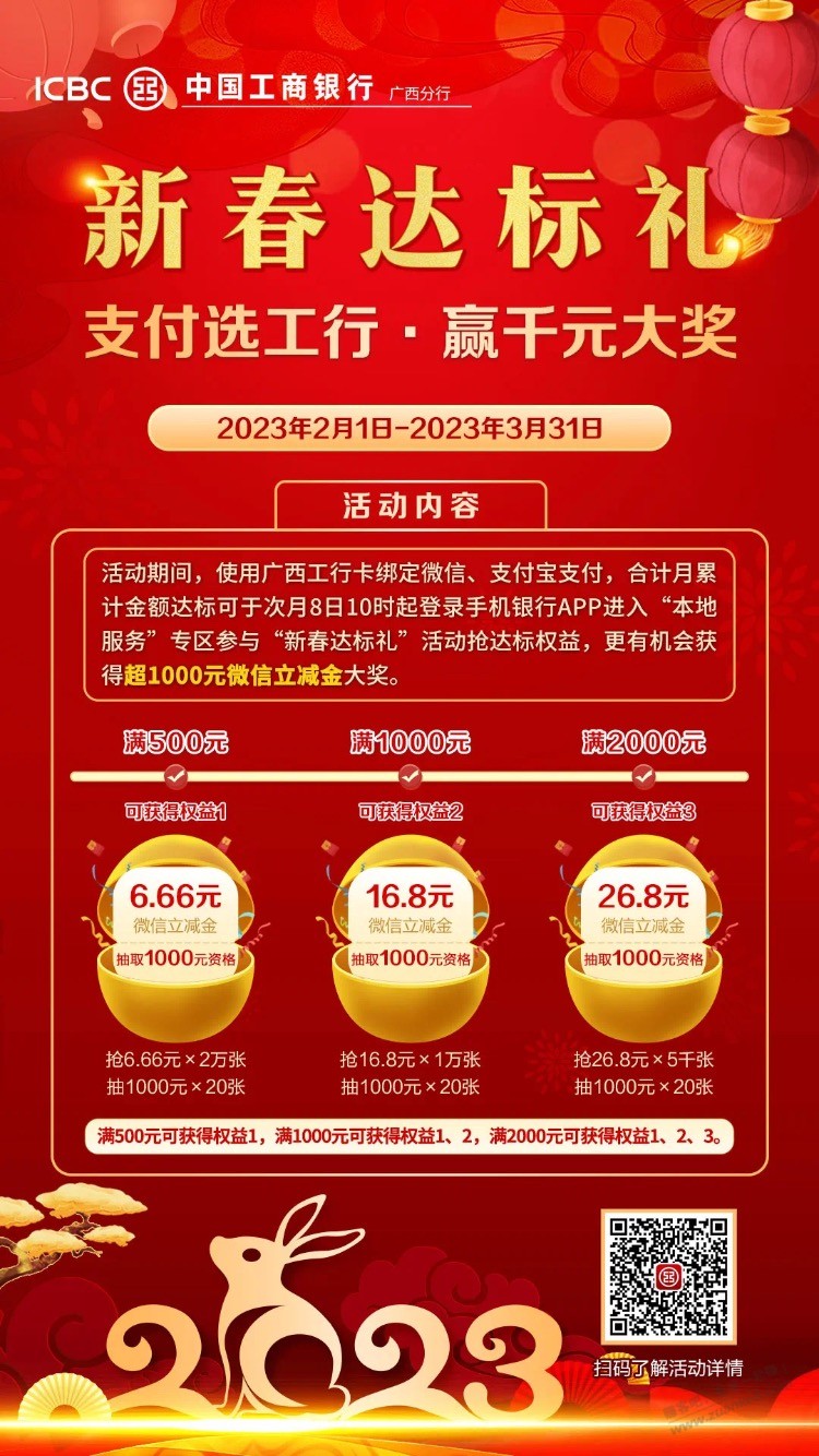 广西工行50+毛-惠小助(52huixz.com)