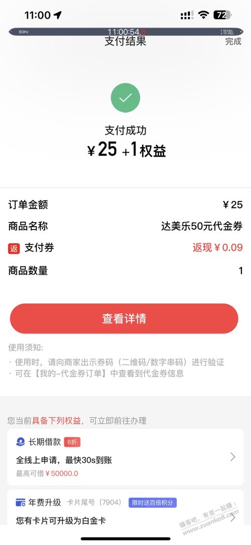 中信达美乐终于让我抢到一次-惠小助(52huixz.com)