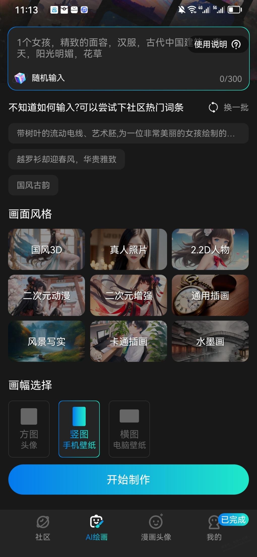 AI绘画:我画了0818团大神-供娱乐-惠小助(52huixz.com)