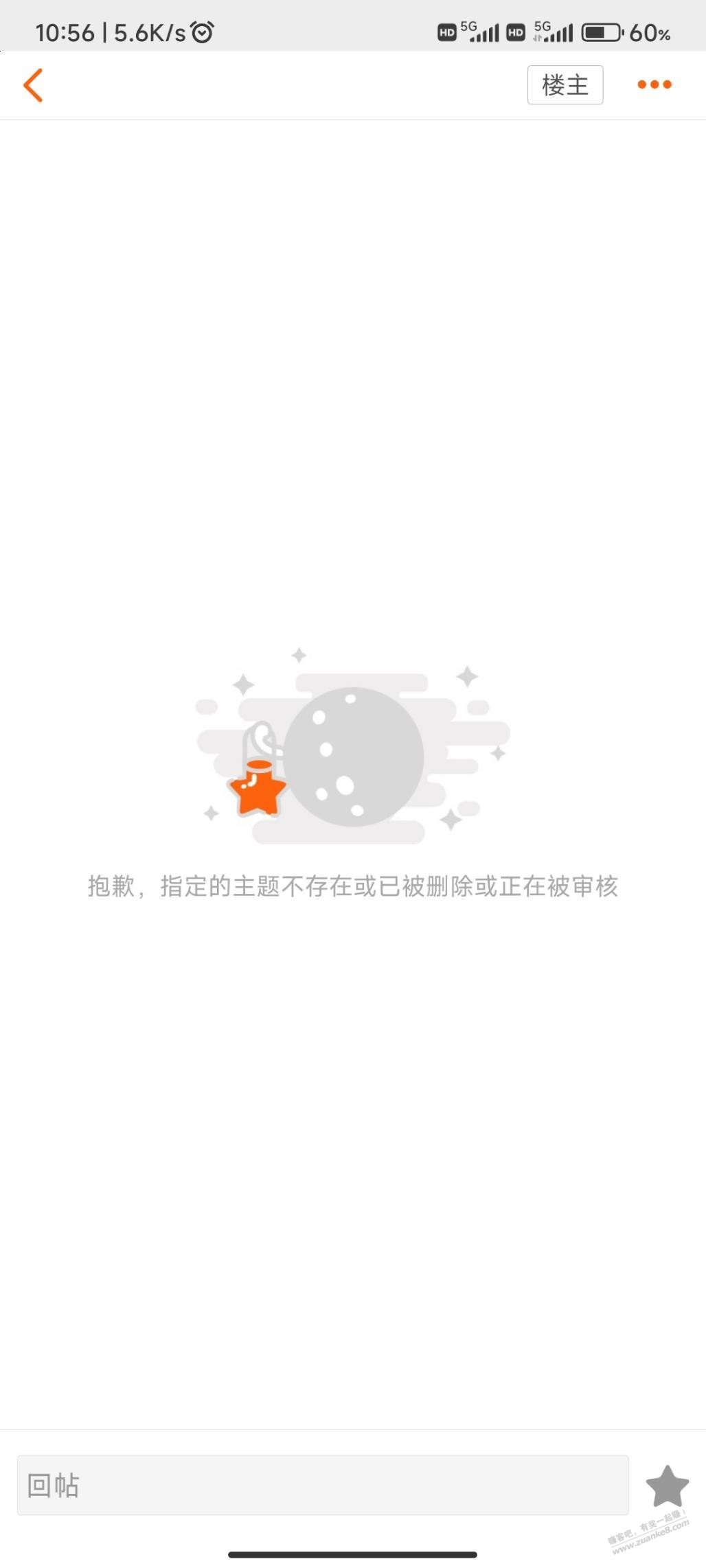 发个吐槽的。。还被删了-还没来得及看回复。。-惠小助(52huixz.com)