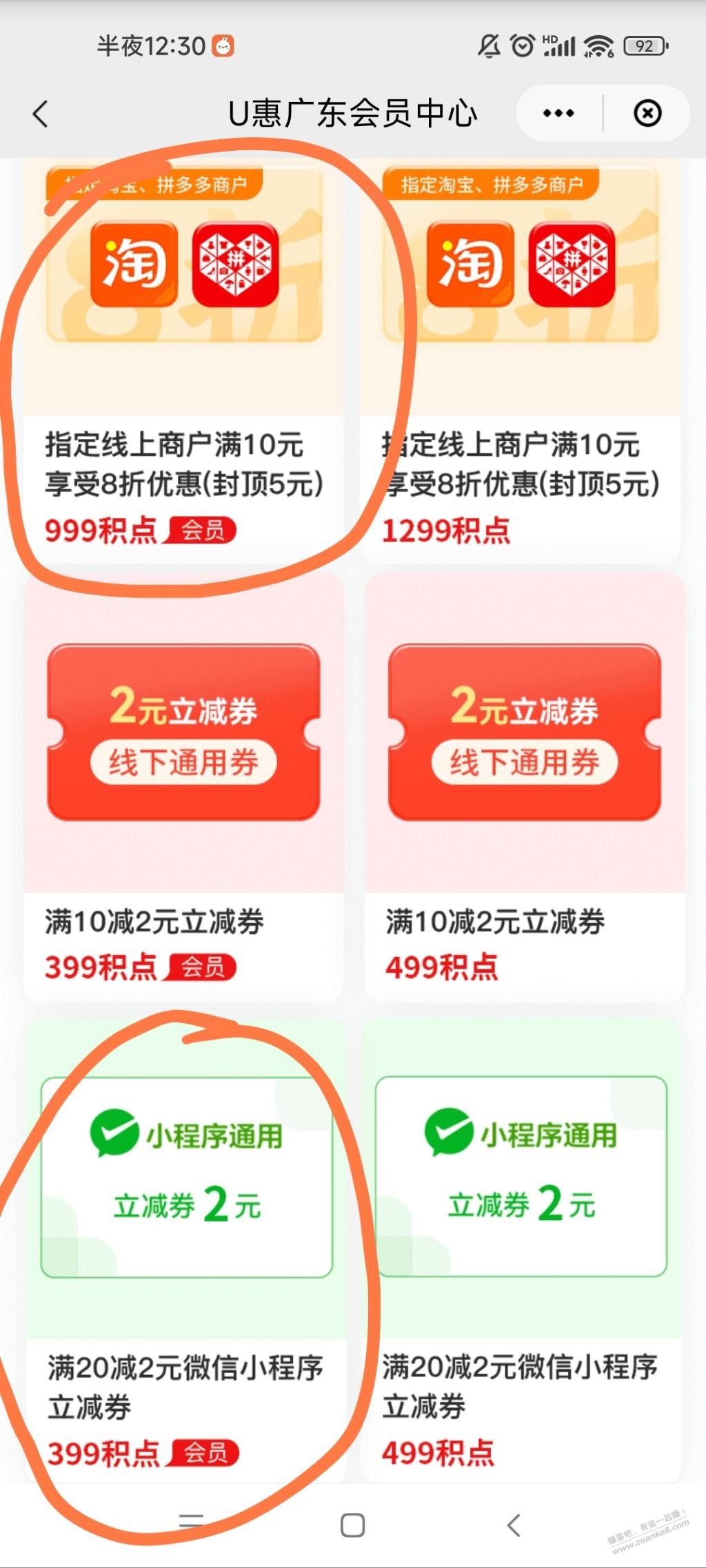 广东云闪付粤U惠变现攻略-惠小助(52huixz.com)