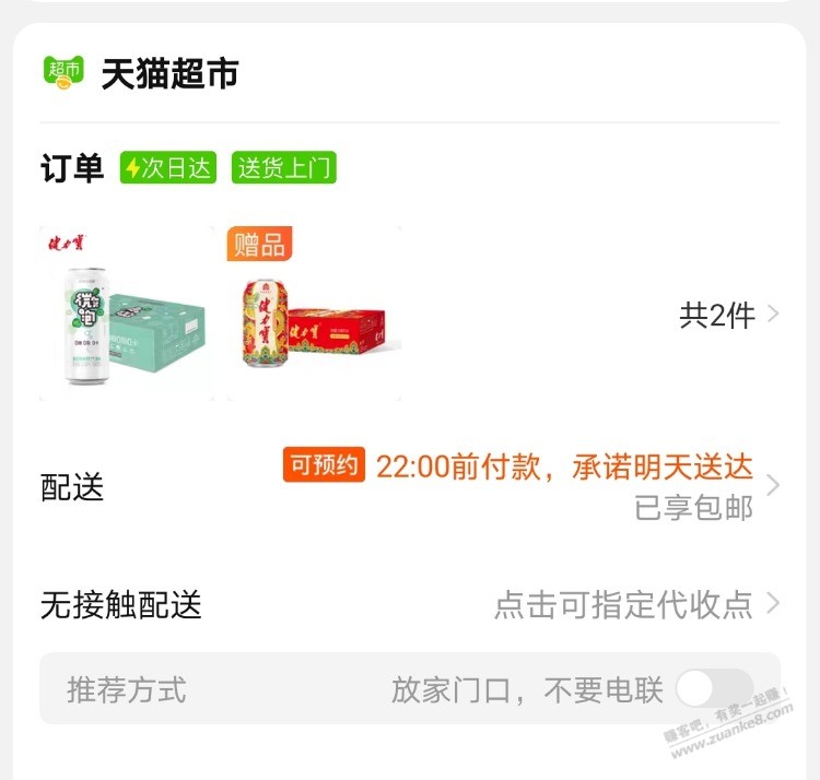 健力宝可以买这个-核算下来23一箱-惠小助(52huixz.com)