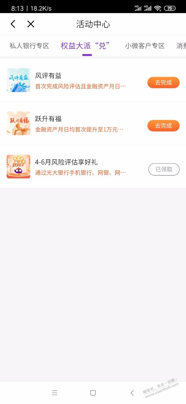 光大储蓄卡8元V.x立减金-快看看你们能不能参加-惠小助(52huixz.com)