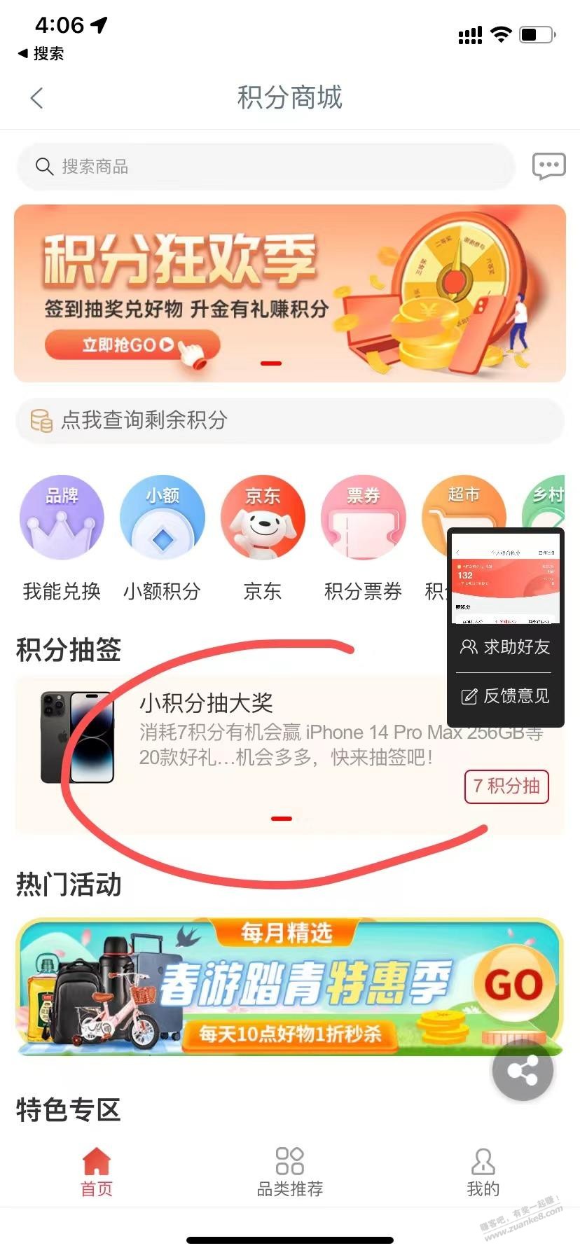 工商app积分抽奖-惠小助(52huixz.com)