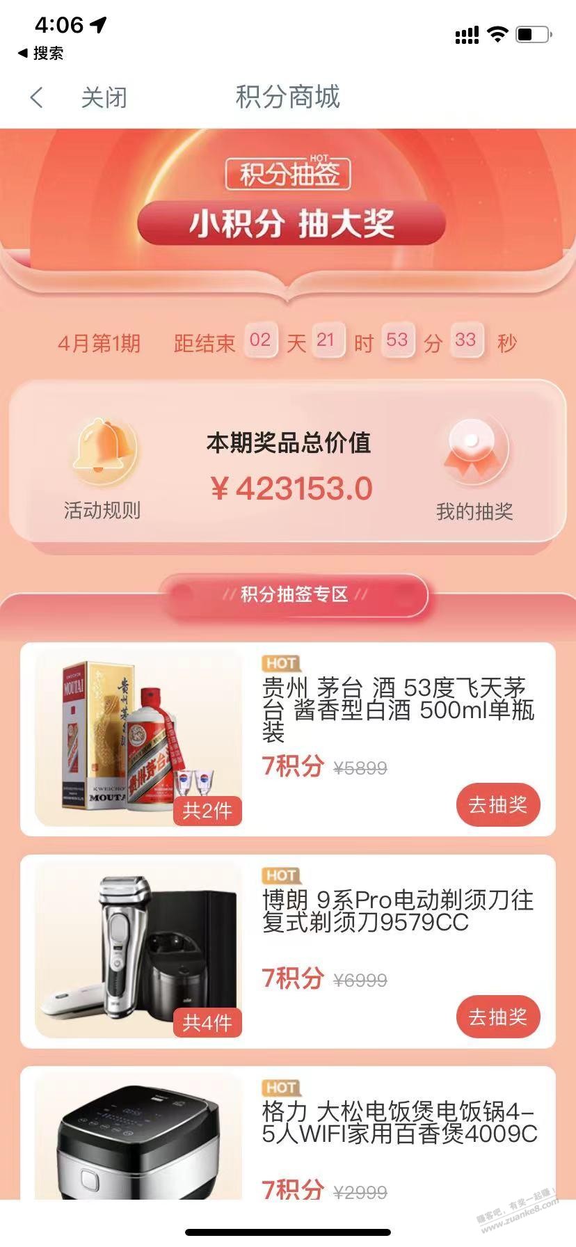 工商app积分抽奖-惠小助(52huixz.com)