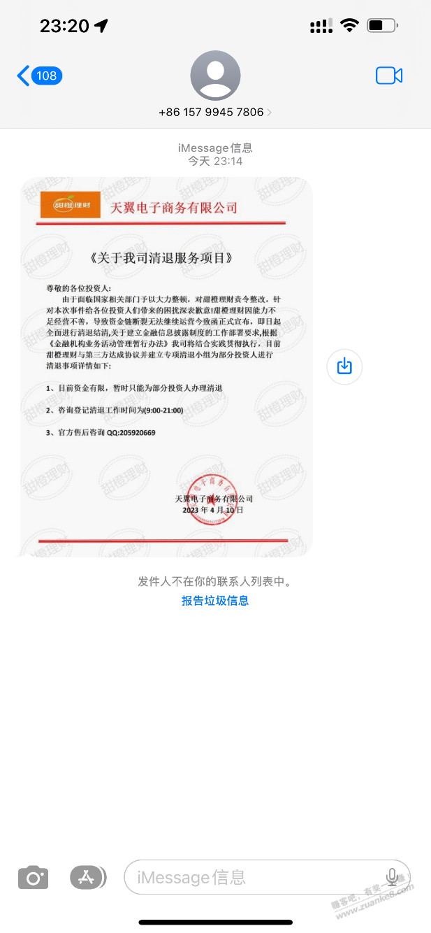 只有网友才会收到的短信-惠小助(52huixz.com)