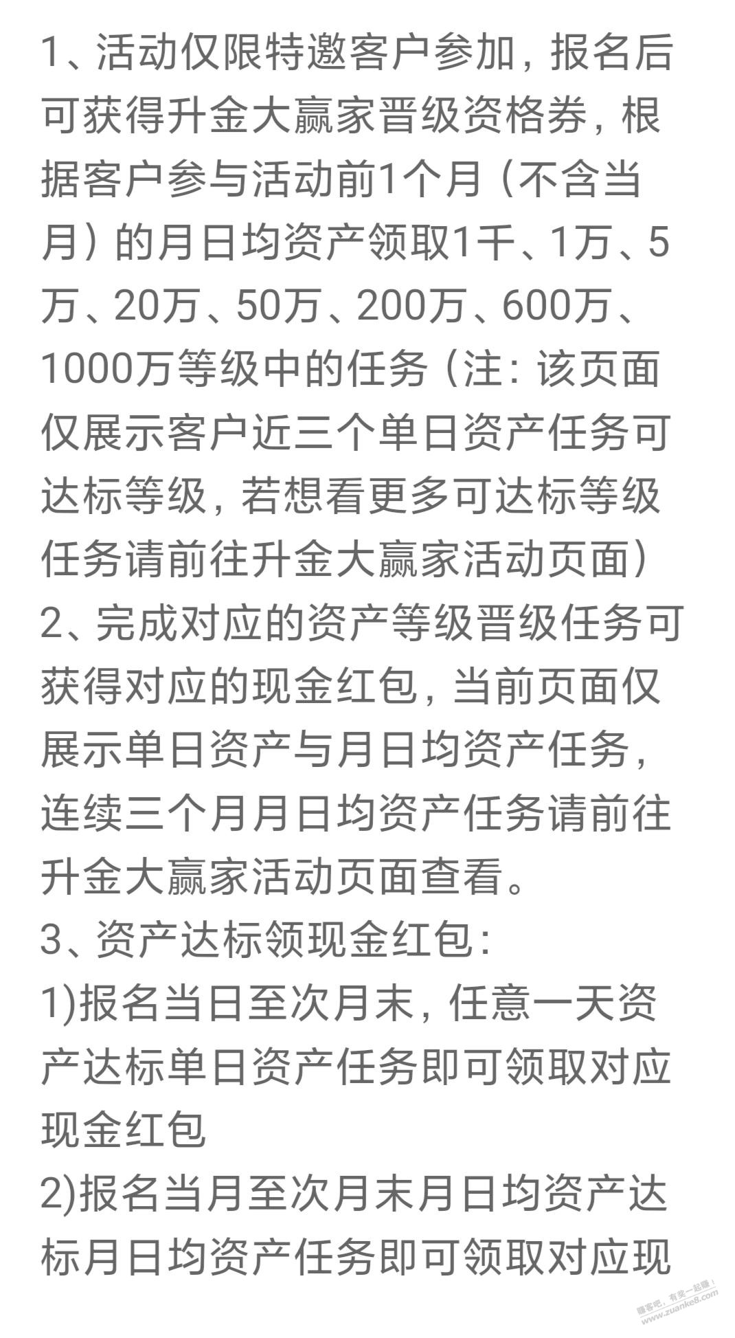 平安资产达标立减金-惠小助(52huixz.com)