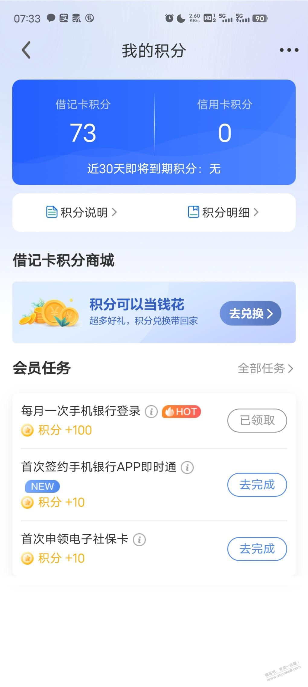 民生借记卡简单粗暴五元大毛-惠小助(52huixz.com)