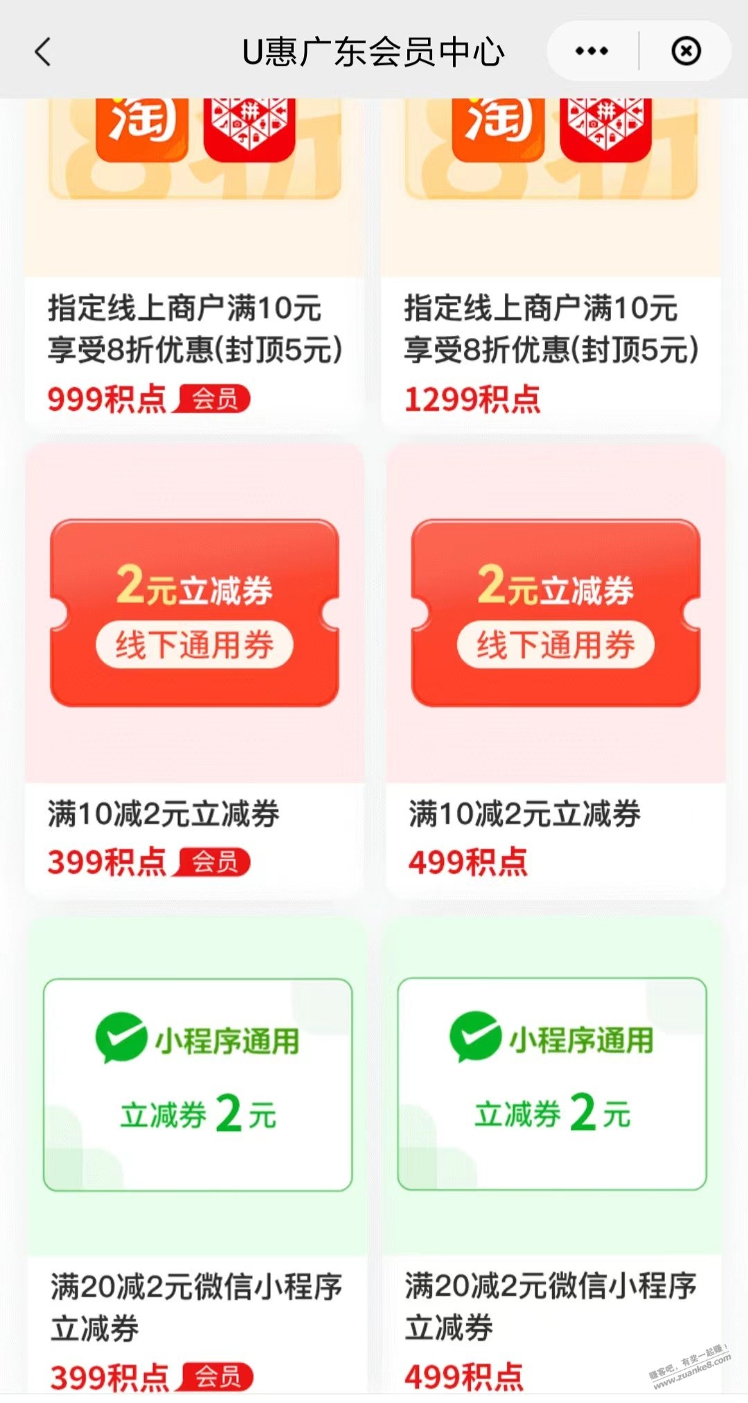 广东云闪付9元毛!-惠小助(52huixz.com)