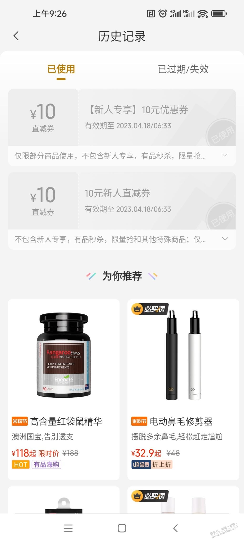 上次领了小米有品up会员-没有在小米有品下过订单的可以1.6买三支笔X2次-惠小助(52huixz.com)