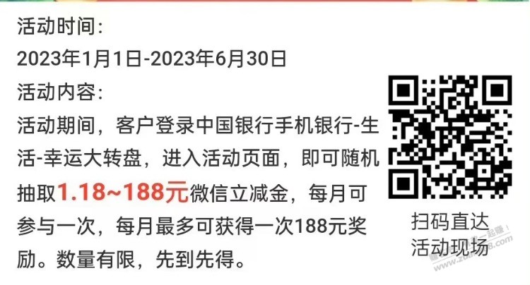 中行江西分行抽立减金-惠小助(52huixz.com)