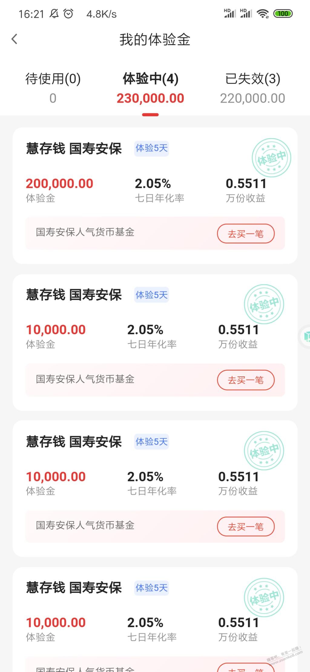 广发发现精彩体验金又能领了-惠小助(52huixz.com)