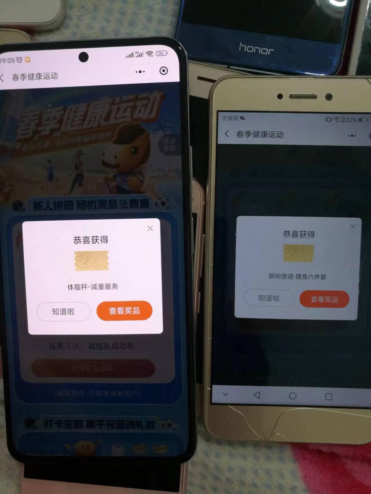 平安好生活刚中的。 拉完小号2个小时后领取。刚拉完点领取 会没反应-惠小助(52huixz.com)