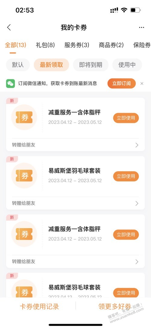 没睡的快去买 这会秒领-惠小助(52huixz.com)