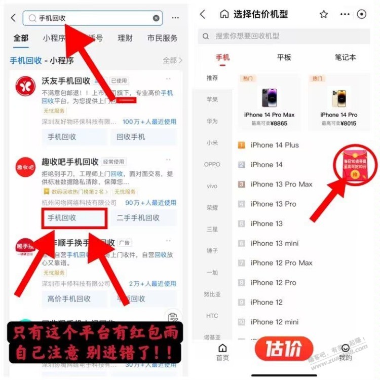 10.必中 zfb搜:手机回收 注意看图位置 卡点有大包-惠小助(52huixz.com)