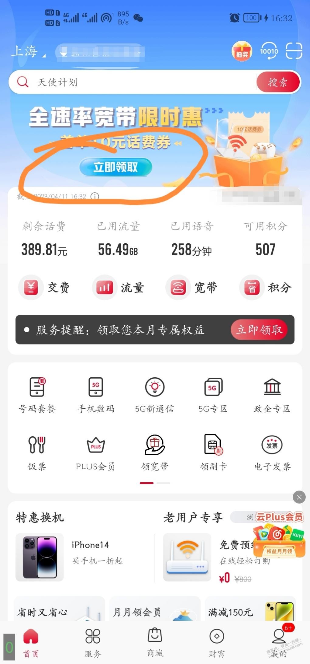 联通9块8大毛-惠小助(52huixz.com)