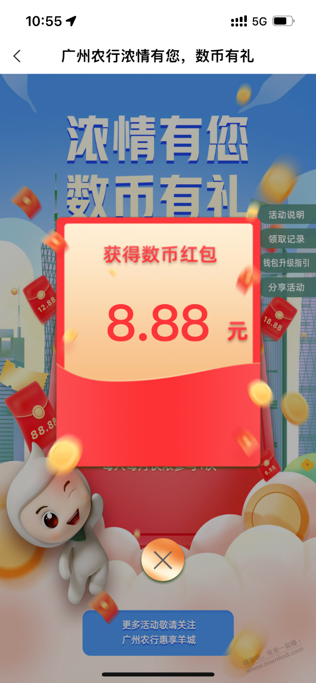 农行破定位广州才中8.8-惠小助(52huixz.com)