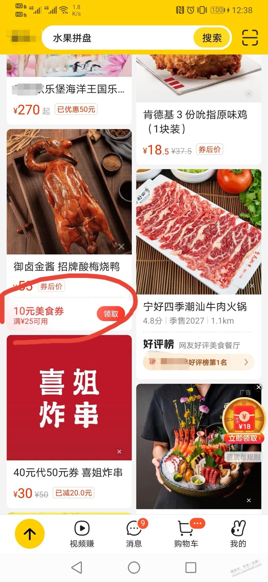 美团25-10团购美食券-惠小助(52huixz.com)