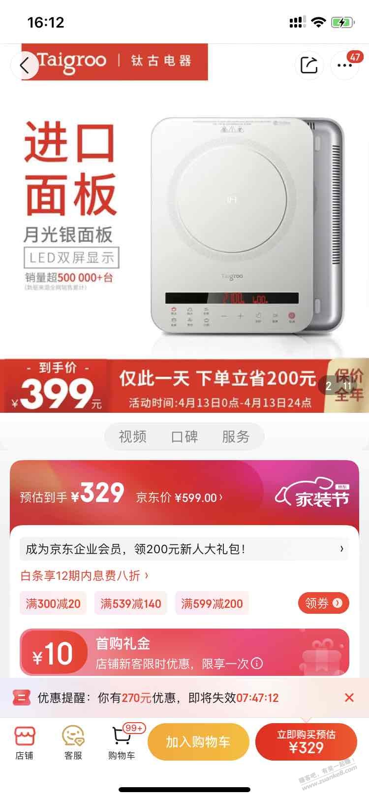 钛古电磁炉银色款你们多钱买的-惠小助(52huixz.com)