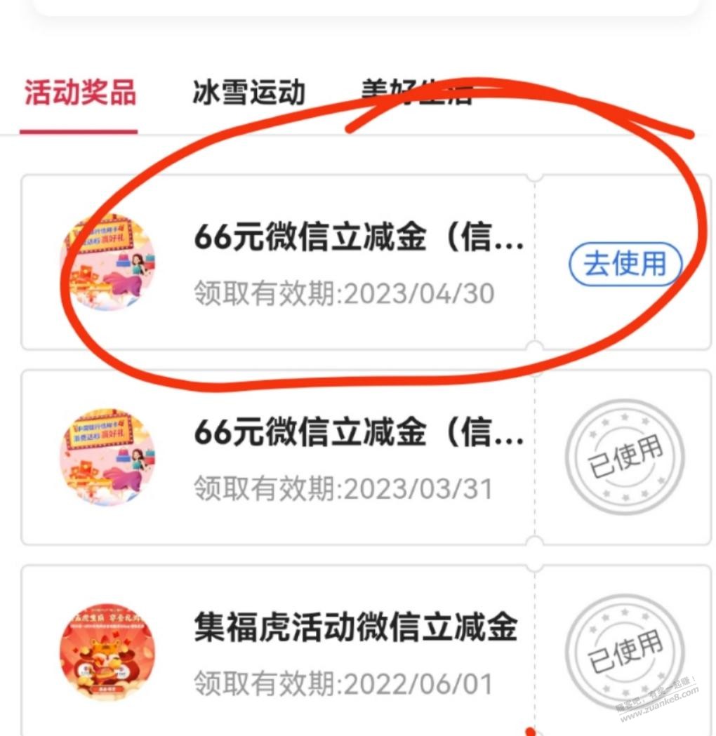 中国银行xing/用卡2月消费1万返现已到账-记得使用