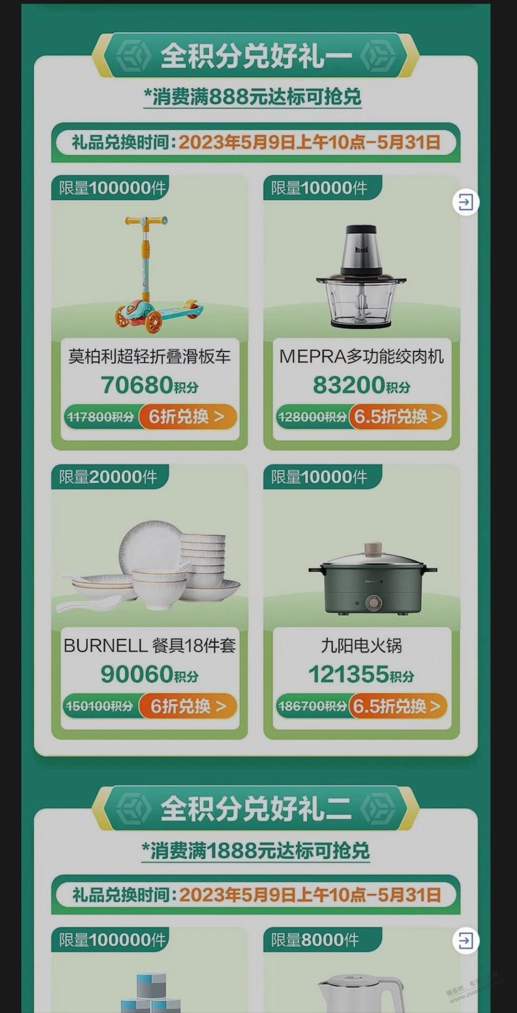 农行四月消费达标兑精彩好礼-惠小助(52huixz.com)