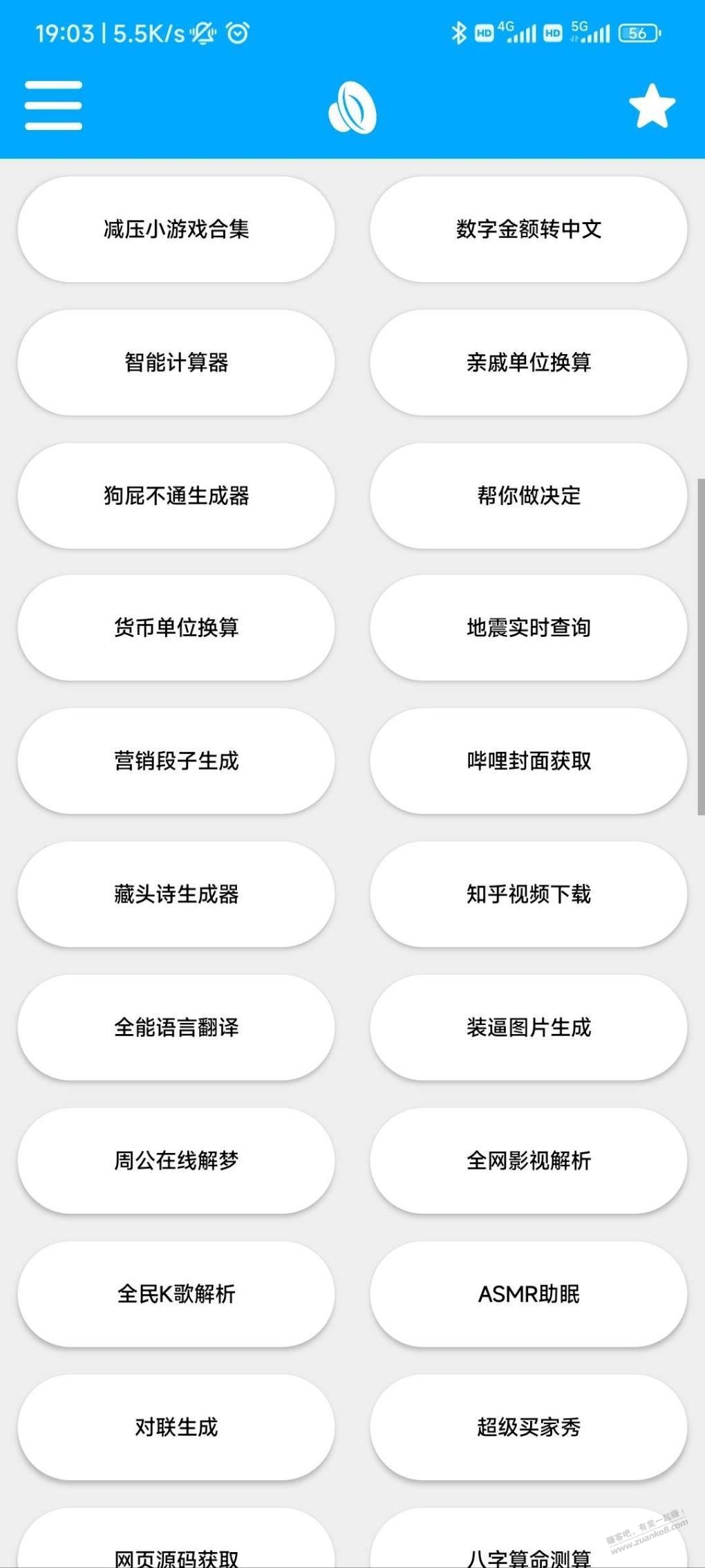 工具箱-惠小助(52huixz.com)