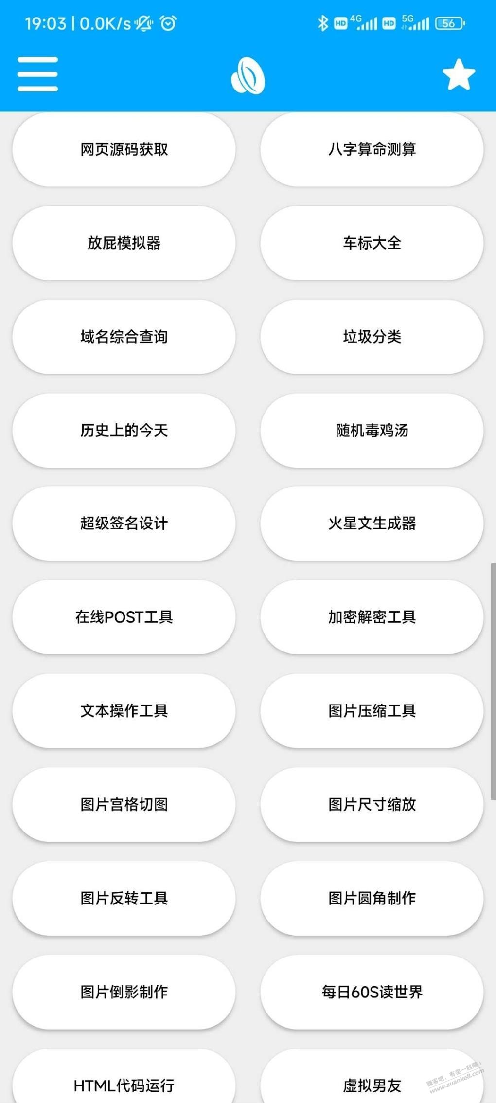 工具箱-惠小助(52huixz.com)